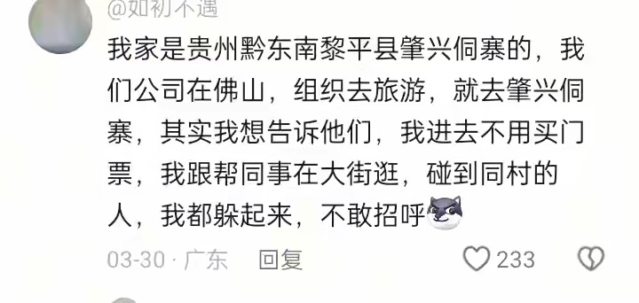 网友分享，公司好不容易组织一次旅游，结果，旅游目的地就是他们的老家
