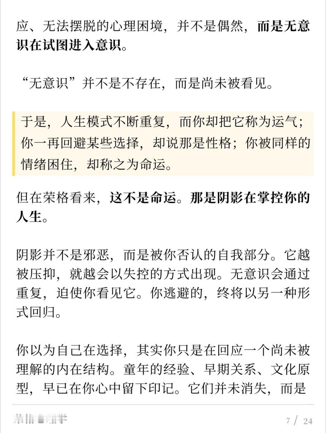 不要去回避人生课题杨定一博士开示当失业、生病、落魄时，请记住这句话“最大的福气往