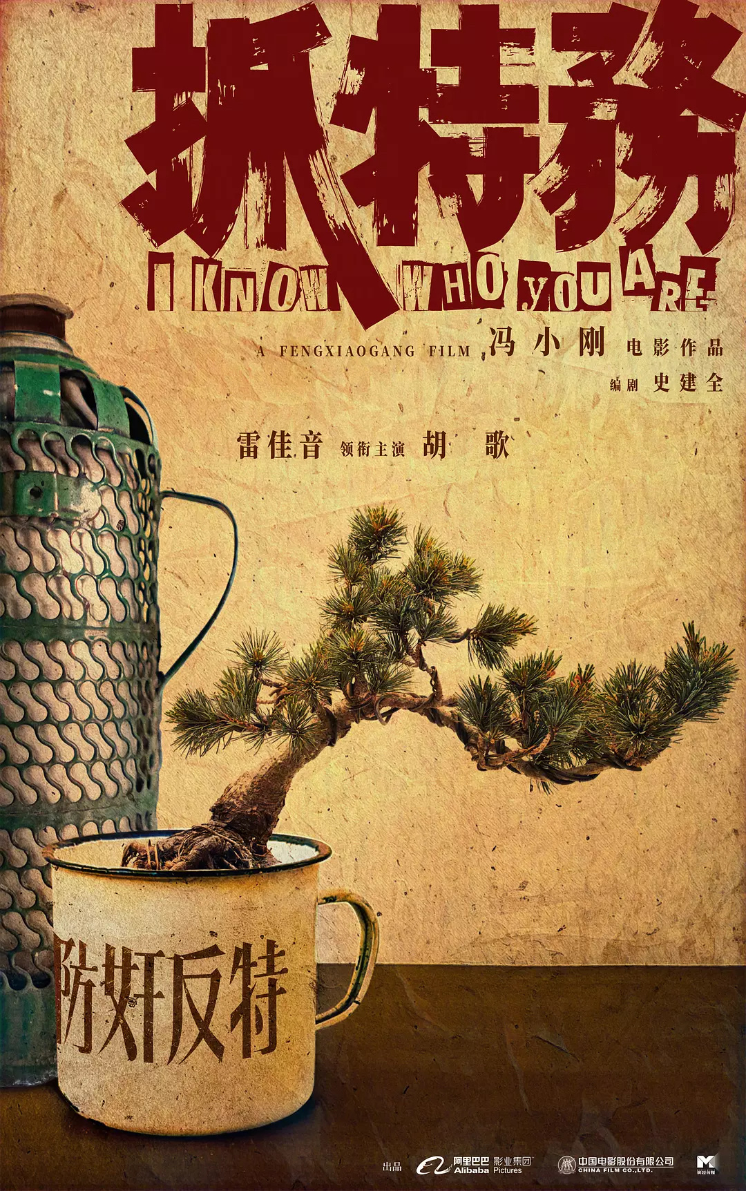 恭喜你们，国庆档期在电影院又可以多次看雷佳音了。 ​​​
