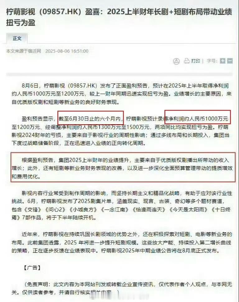 檀健次 《猎罪图鉴2》双云年冠拯救🍋财报扭亏为盈🐮 ​​​