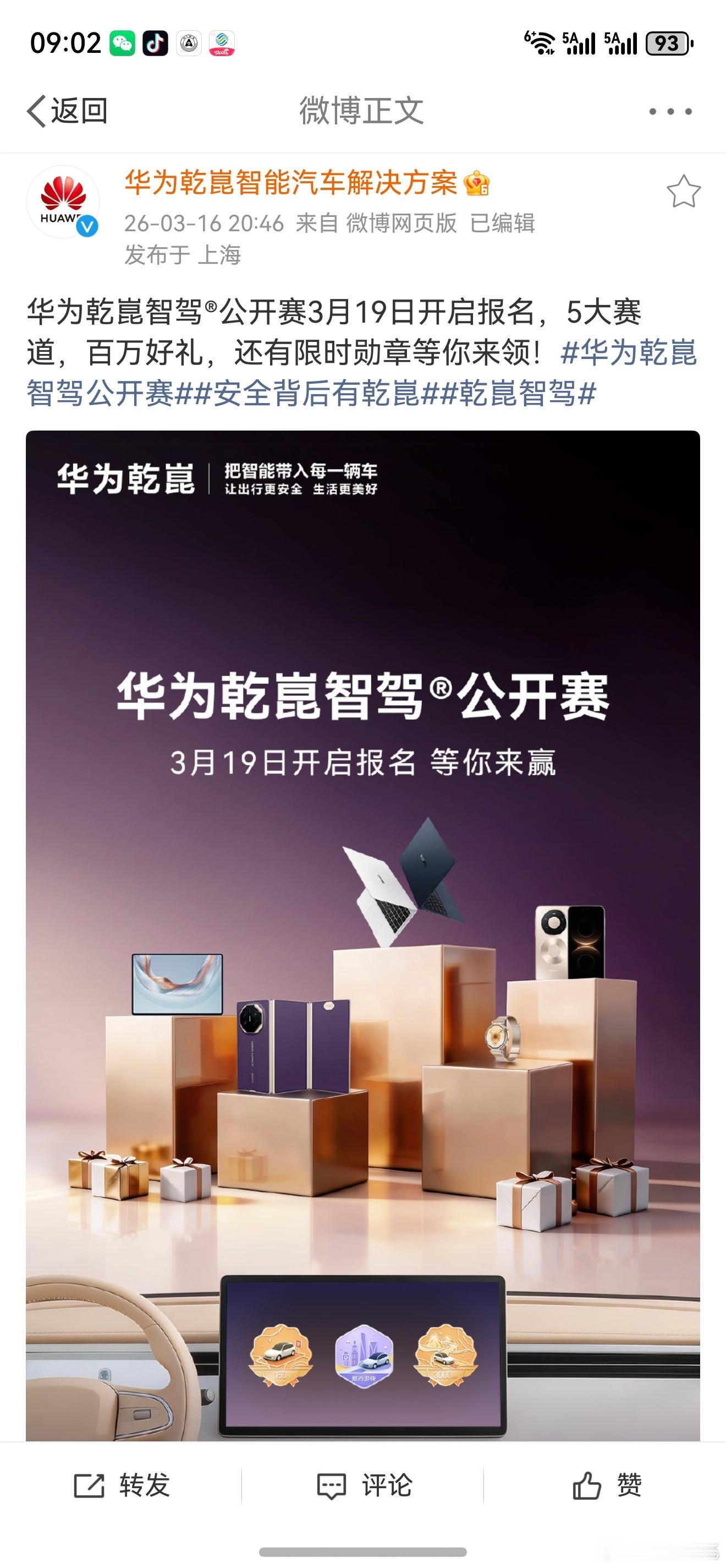 准备冲击三折叠的过来点个卯 