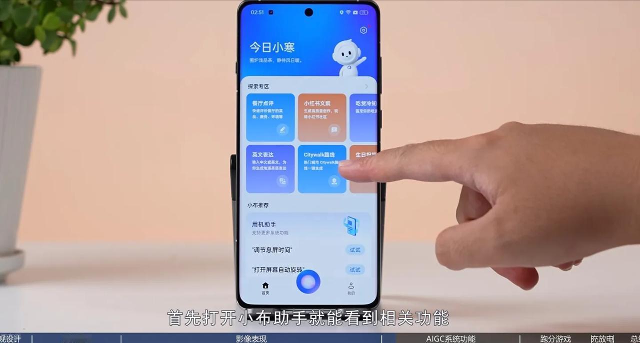 苹果万万想不到国产手机在AI性能上玩出了新花样！iPhone引以为傲的语音助手已