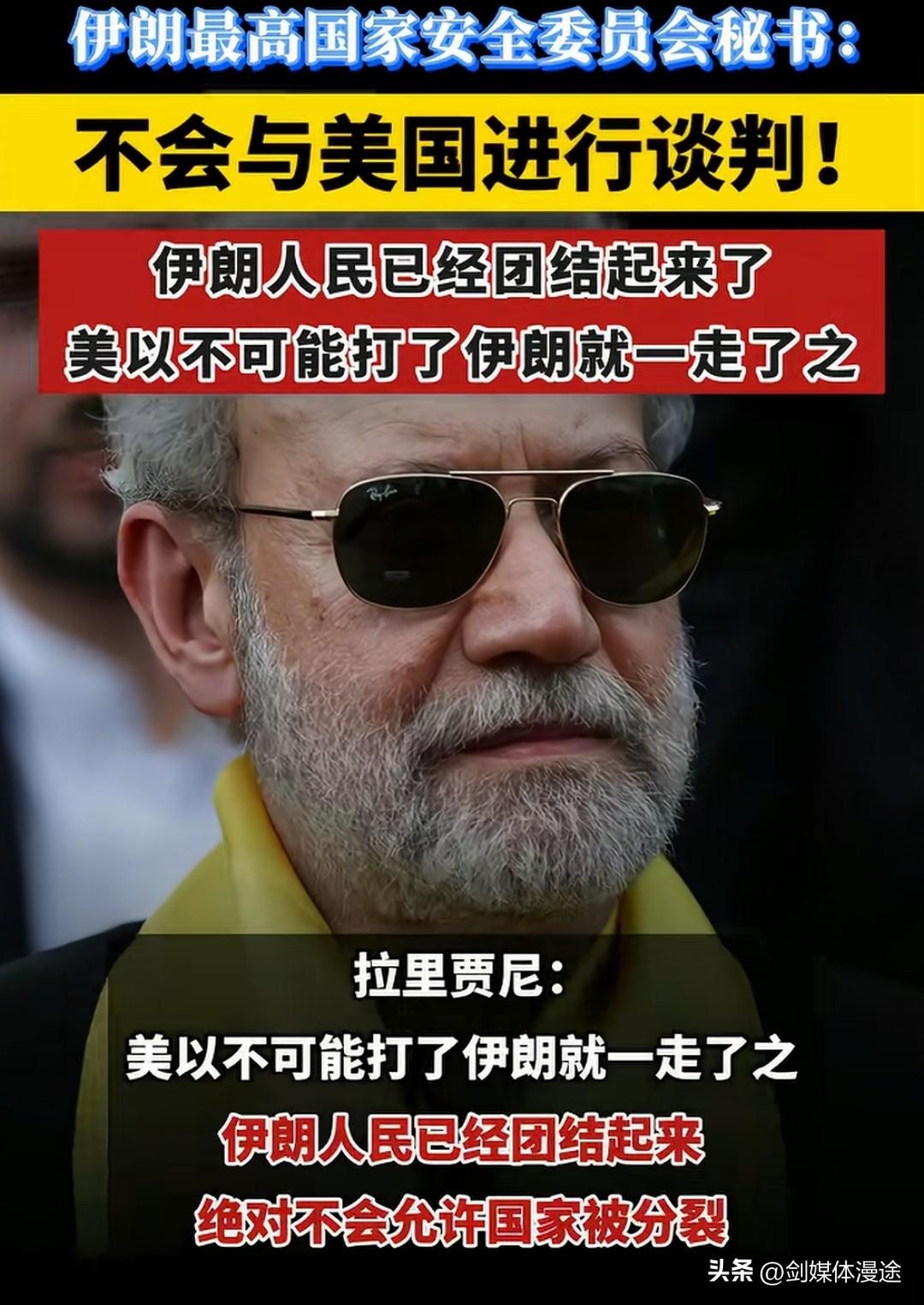 哈梅以身殉道让伊朗空前的团结，伊朗誓言要“抹去以色列”，拨除美国在中东力量，动摇