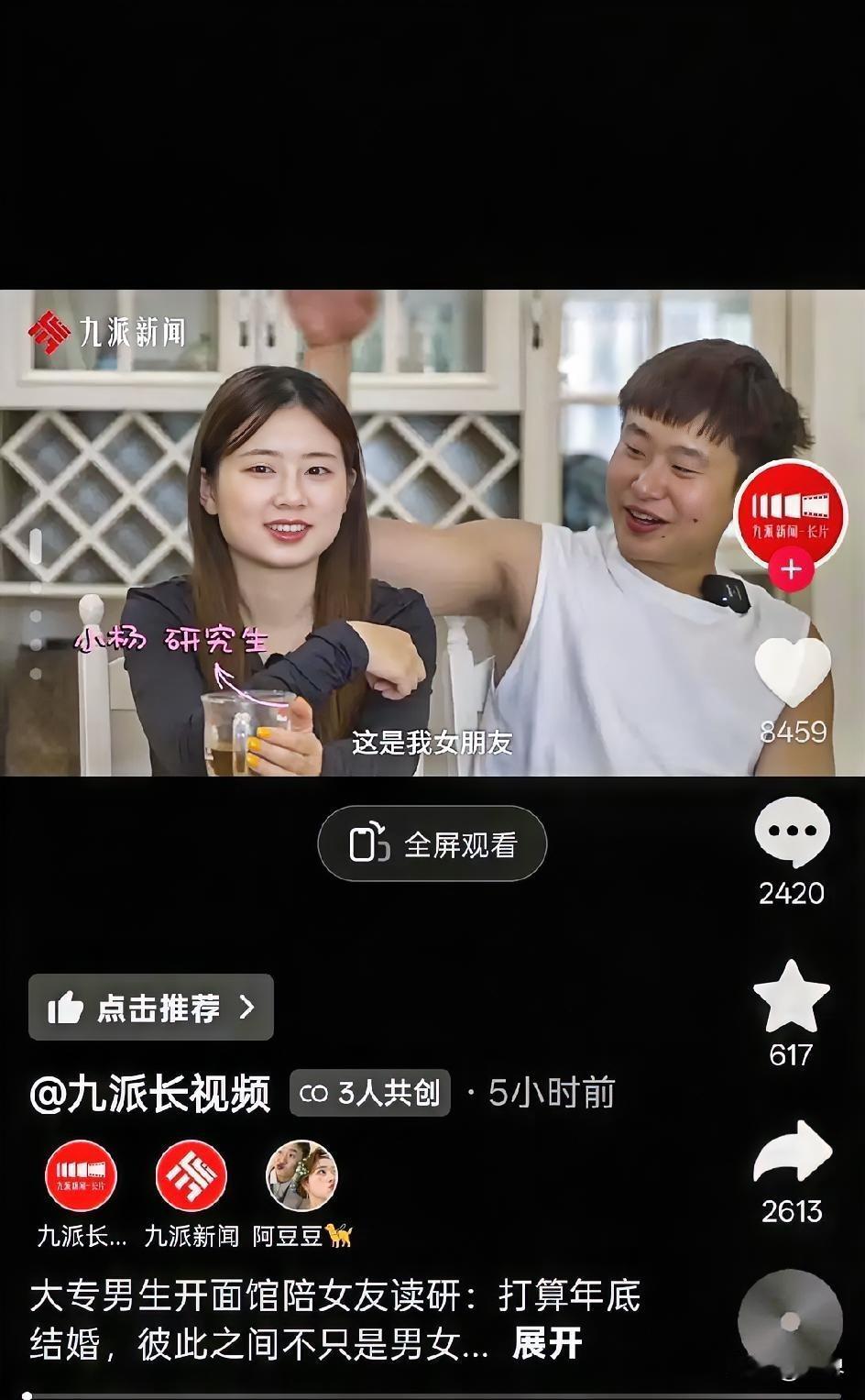 谁说大专生就配不上研究生？重庆小伙赴千里开面馆，只为陪伴女友读研！很多人都说他们