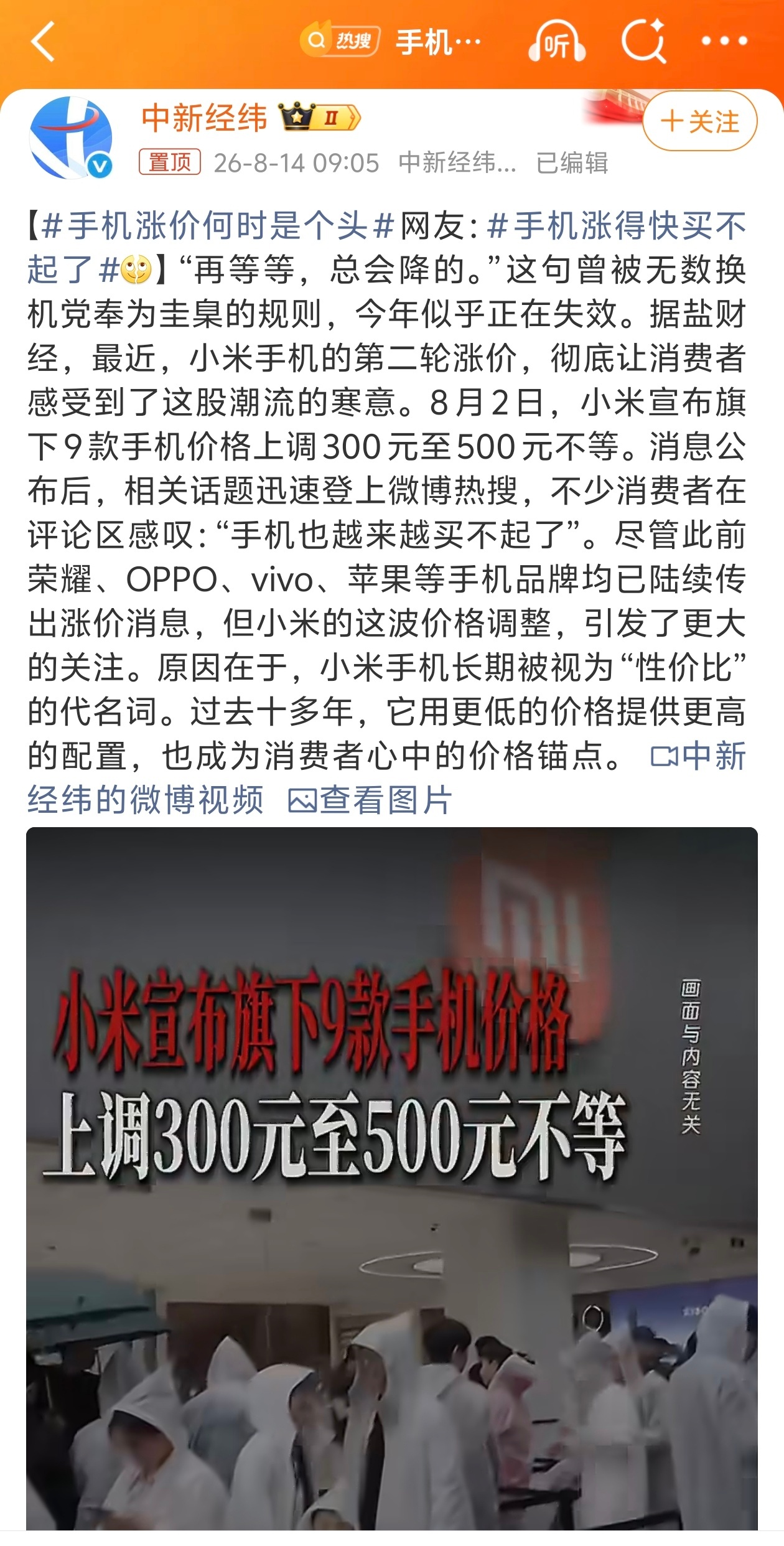 手机涨得快买不起了当小米、iQOO等手机品牌开始涨价，那就说明内存涨价压力已经压
