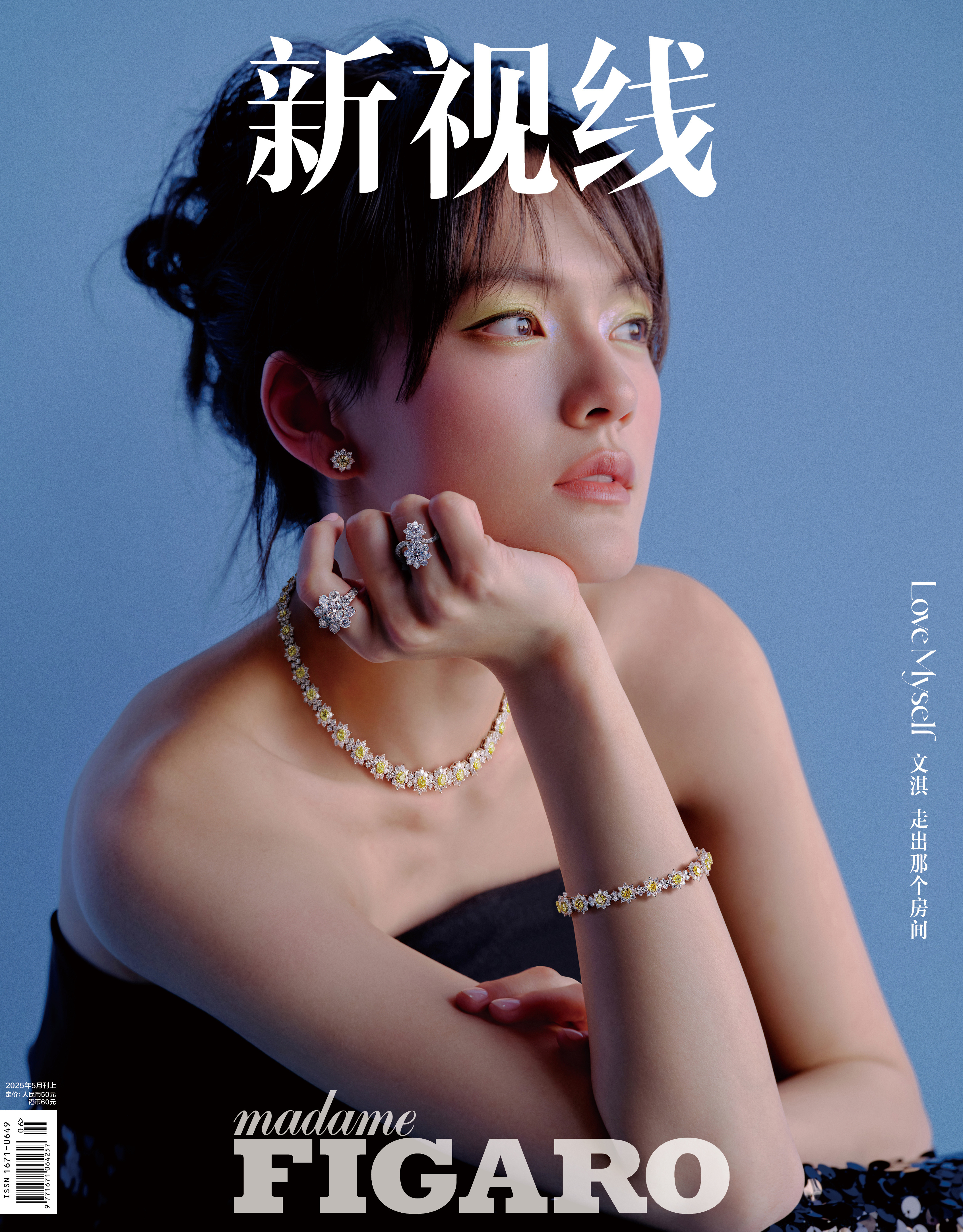文淇 五大女刊最后一块拼图正式集齐！五大二小大满贯，同时也是达成此成就的首位零零