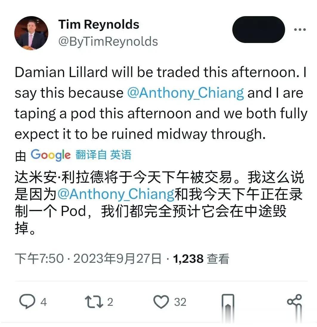 TimReynolds：“达米安-利拉德将于（当地时间）今天下午被交易”。

美
