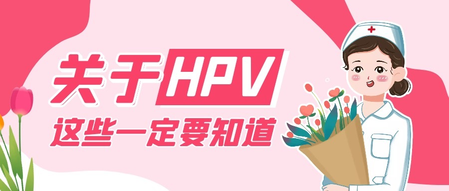 【如何通过营养降低HPV感染】📢宫颈癌常与人乳头瘤病毒（HPV）感染有关。研究