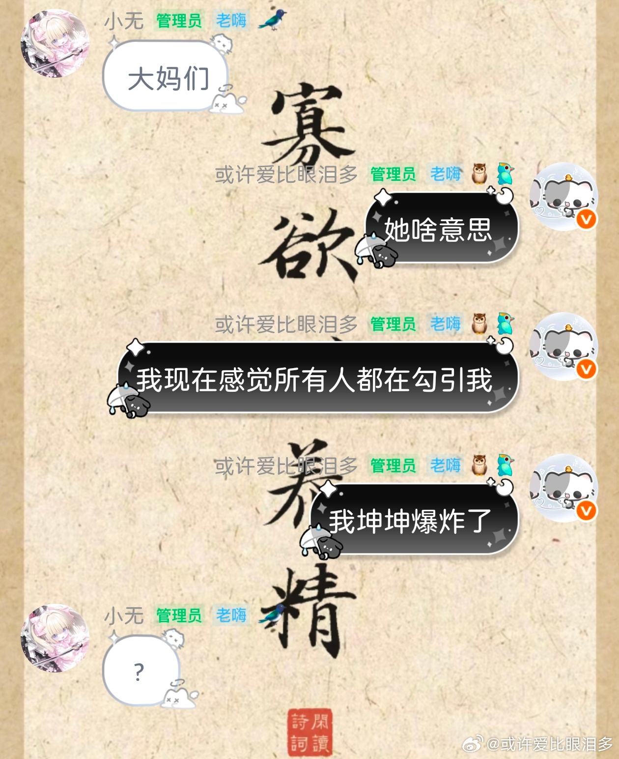 清心如水，清水即心，微风无起，波澜不惊，幽篁独坐，长啸鸣琴，禅寂入定，毒龙遁形，
