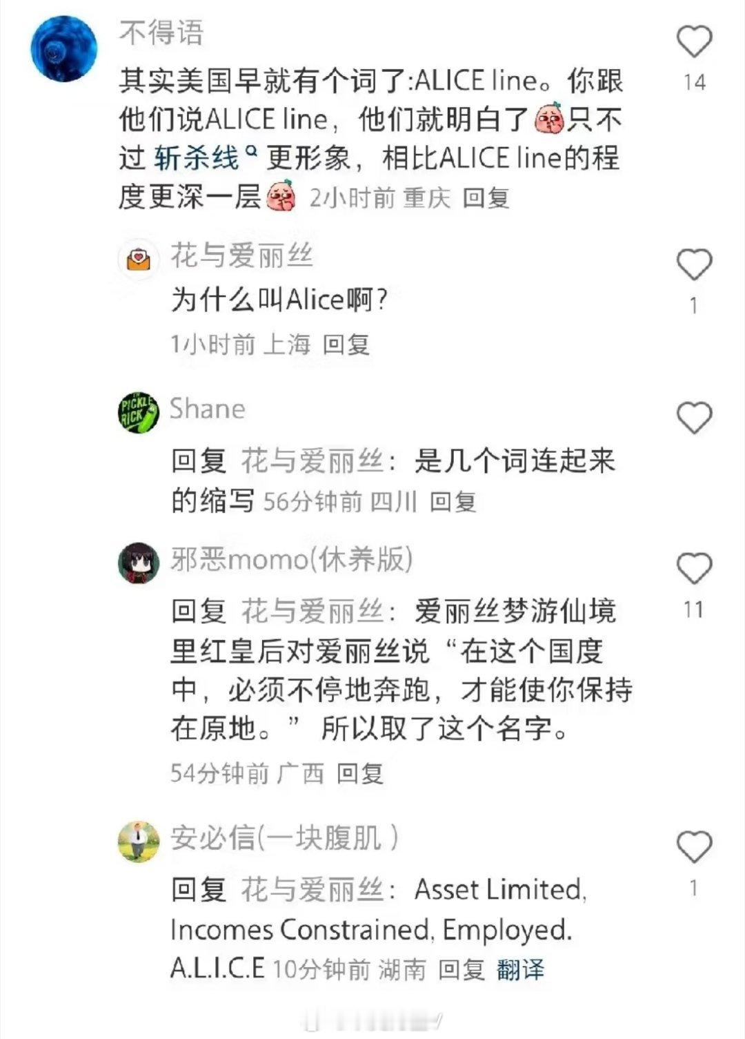 网友讨论美国存在斩杀线 当网友的灵视提高后再看一些故事就会有完全不同的感受！比如
