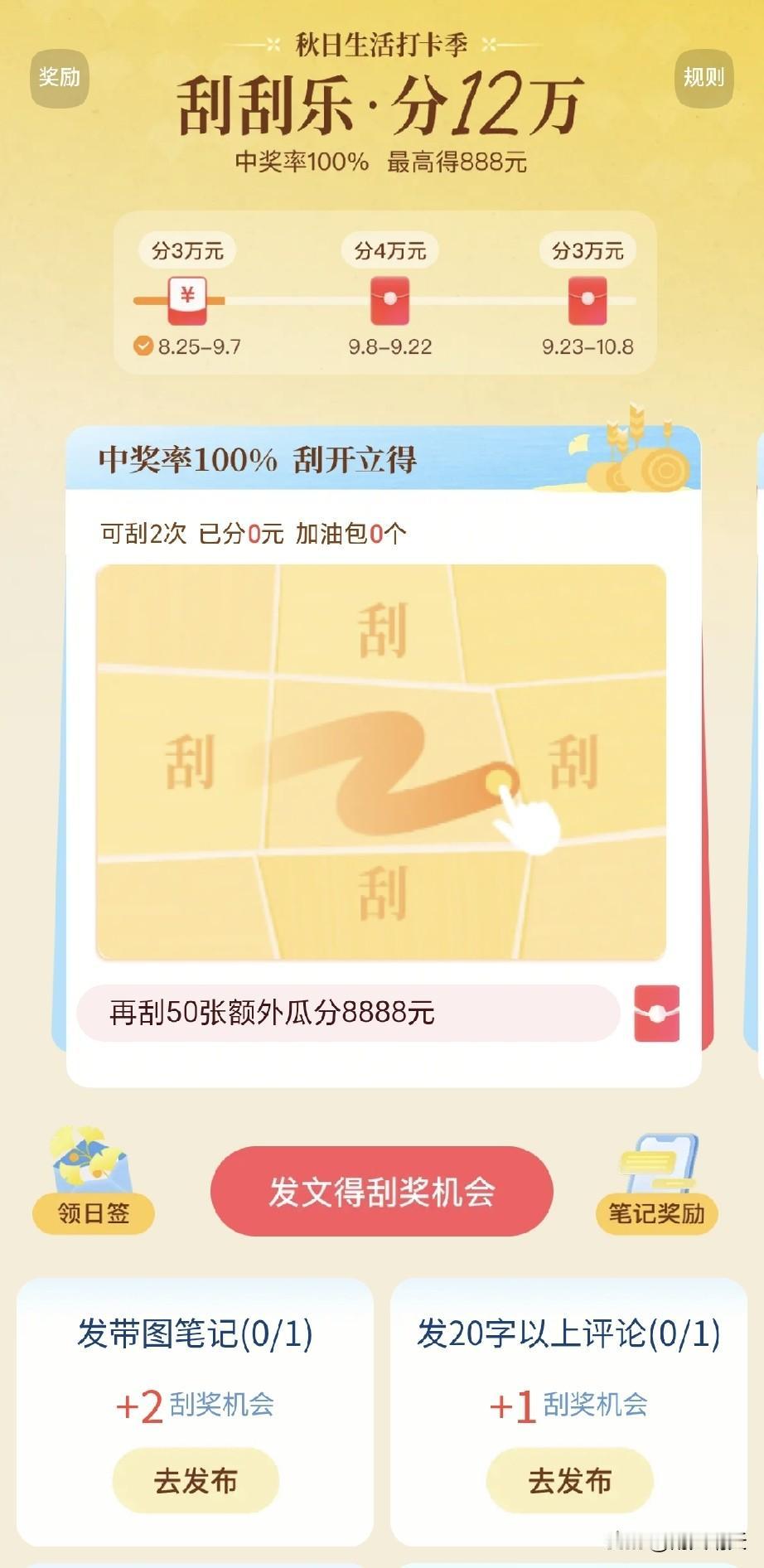 宝子们，又来大任务了，换名不换配方，打卡时间长任务重，不知到时候又能瓜分多少银子