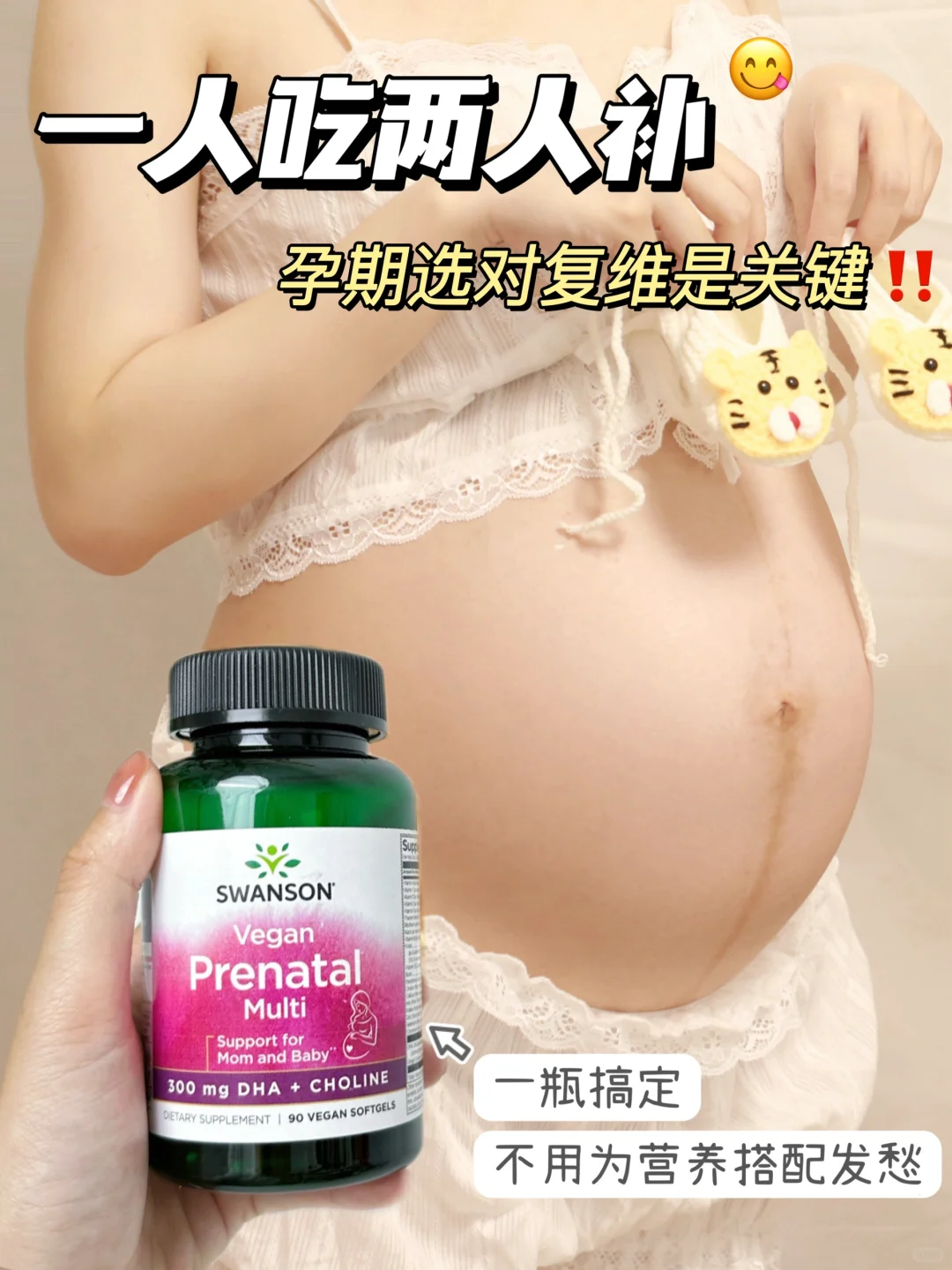 孕期营养一步到位！养出聪明健康小可爱👶🏻