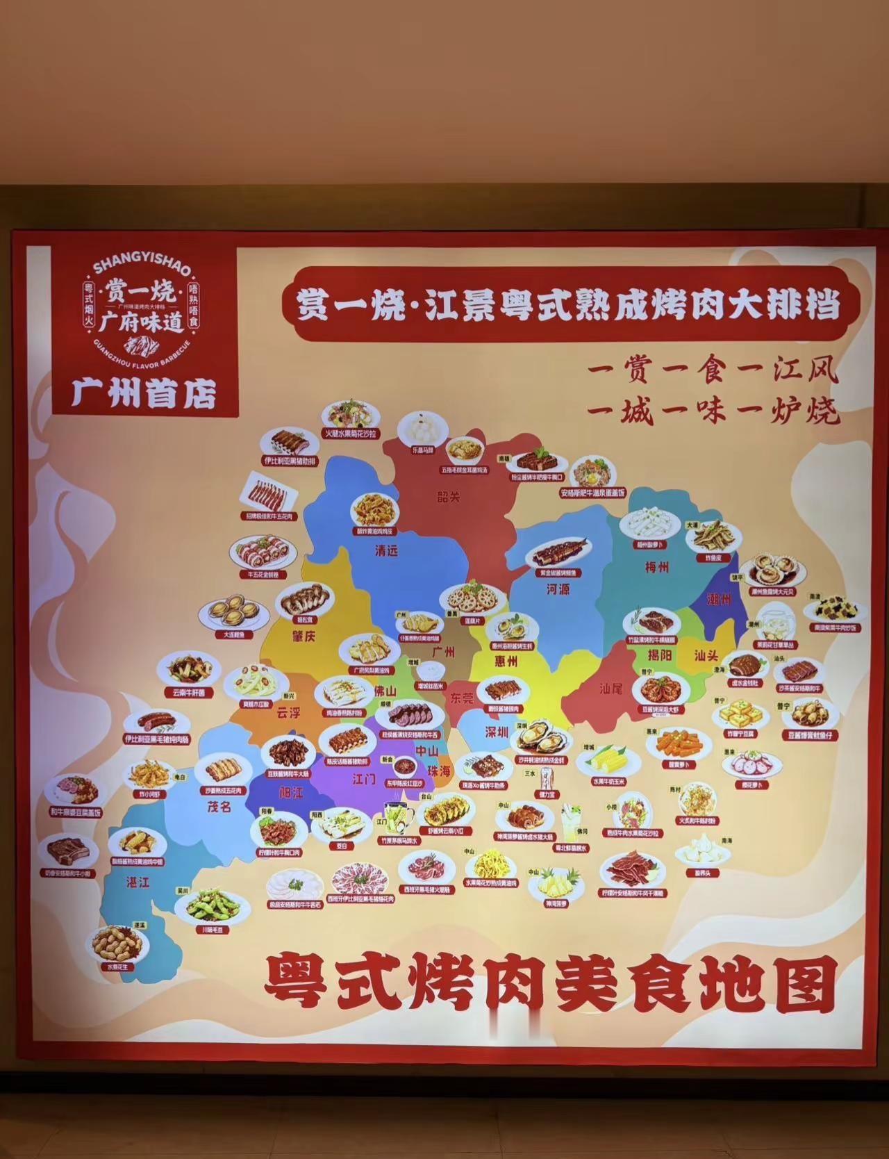 广州首家！！！江景熟成烤肉吃出老廣粤菜风。在珠江边吃到了粤式熟成烤肉大排档🌉绝
