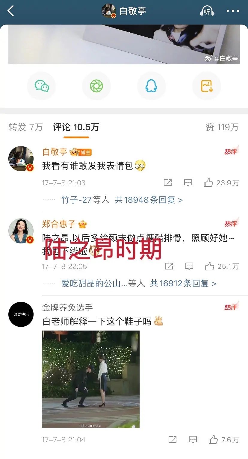 说白敬亭剧火人不火完全就是一个洗脑包，开端， 卿卿日常时期微博内👍，更别说出圈