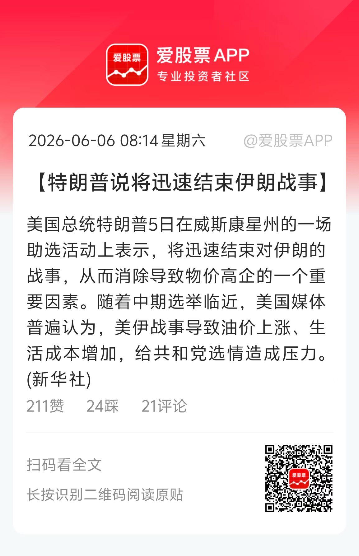 昨晚美股大跌，特朗普一度试图“救市”，连发三条推想挽救信心！

第一次说，就业报