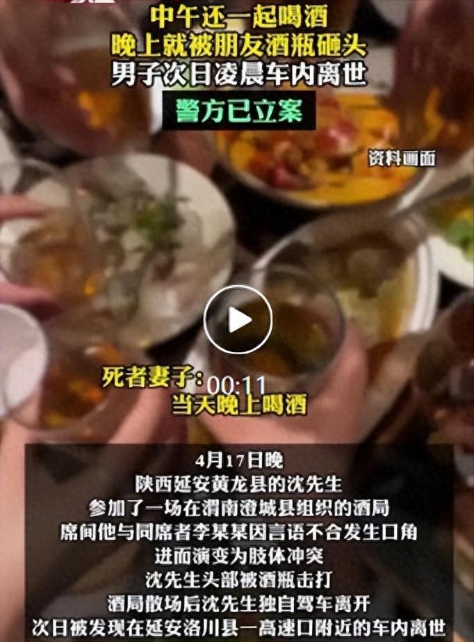 男子酒局遭朋友酒瓶砸头次日身亡，这种事情，一方面说明酒壮怂人胆，有些人就是借着酒