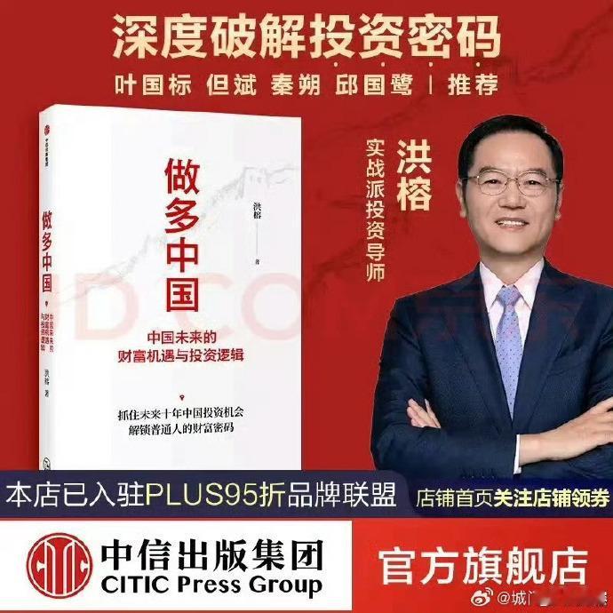 只要肯认真思考“何以中国”，就会做出“做多中国”的决定。