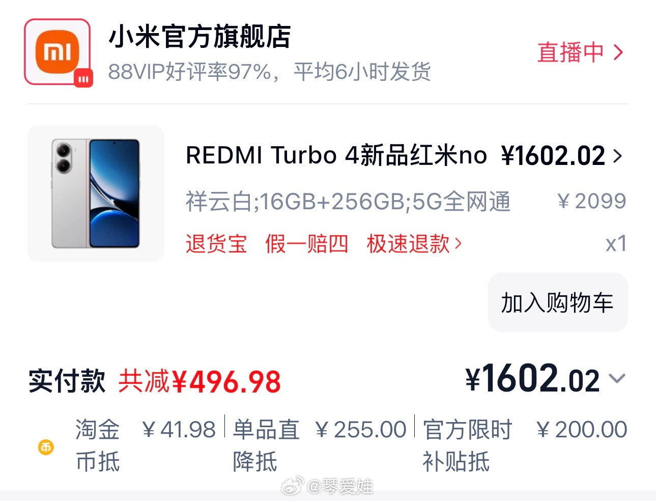 小米手机三轮涨价幸亏我上半年帮家人已买，躲过了这三轮涨价潮！当时还有国补，让我又
