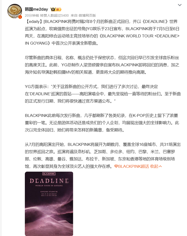 YG你在说什么？捞钱能要点脸吗？？？宣发，MV，全部省了是吧？？ ​​​