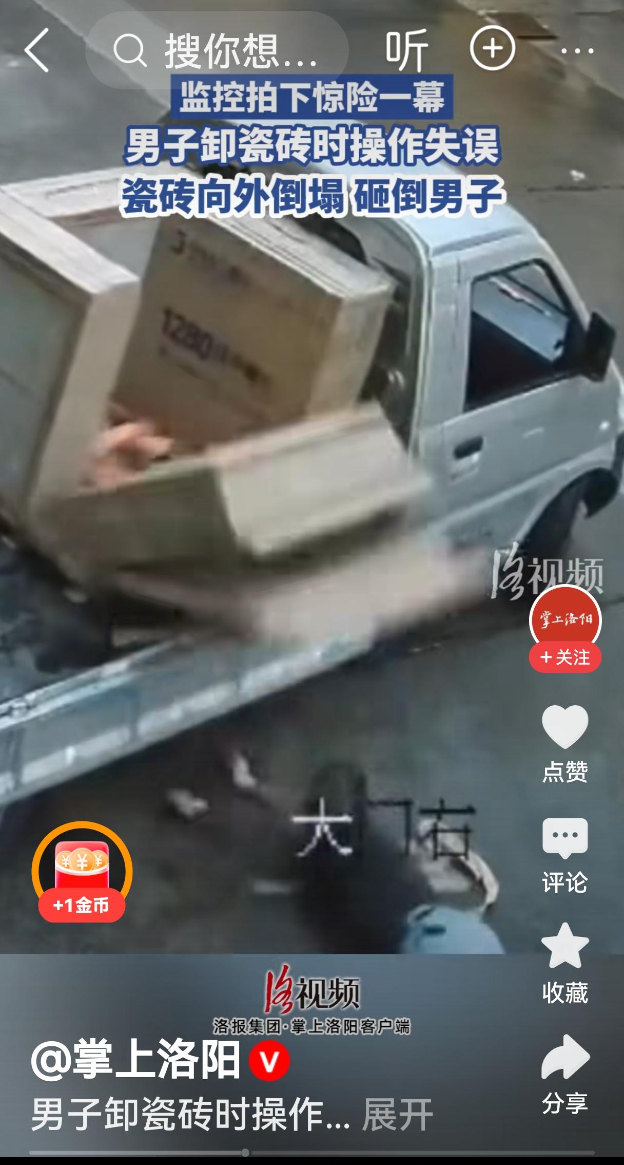 实在是太惨了！广东一装卸工在卸瓷砖时，北艺罗瓷砖重重砸在身上。看起来瓷砖砸到了他