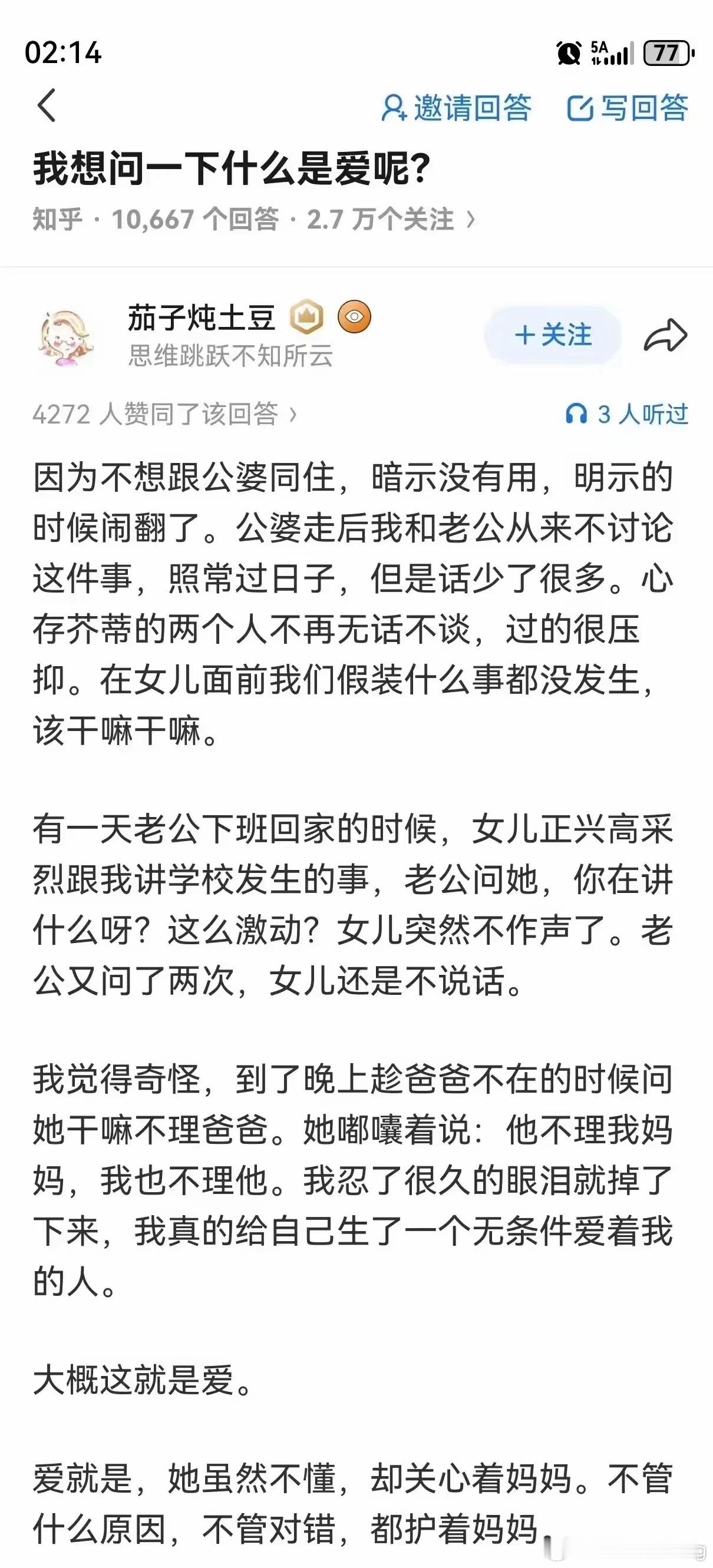 被网友女儿的爱狠狠破防了！ 