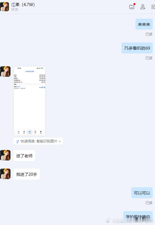 多空双杀就是香！！恭喜实盘江女士跟上老唐的实时布局指导斩获14000+美金！！投