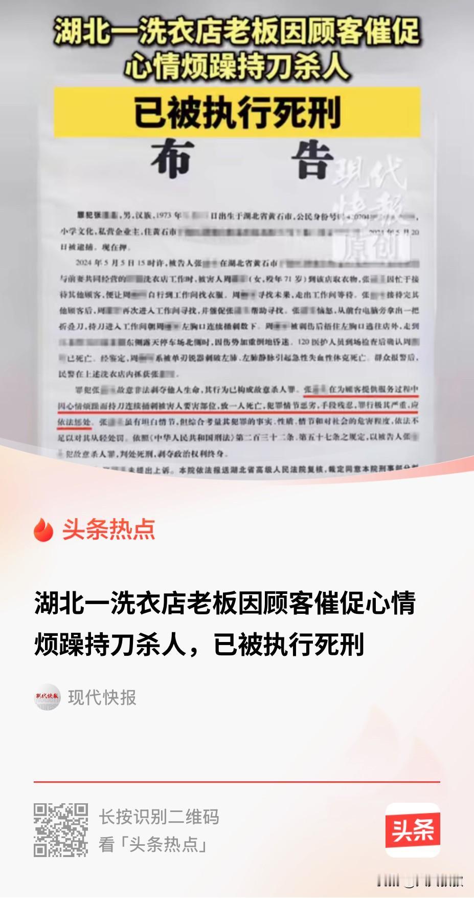 湖北黄石，一男子和前妻经营着一家洗衣店，因一71岁老太来店里取衣服时，男子因忙于