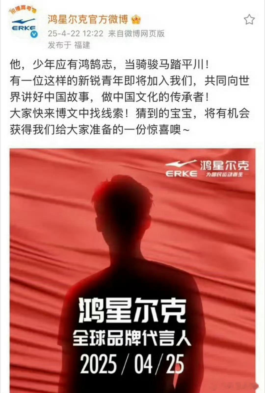 于适好像要代言鸿星尔克了 ​​​