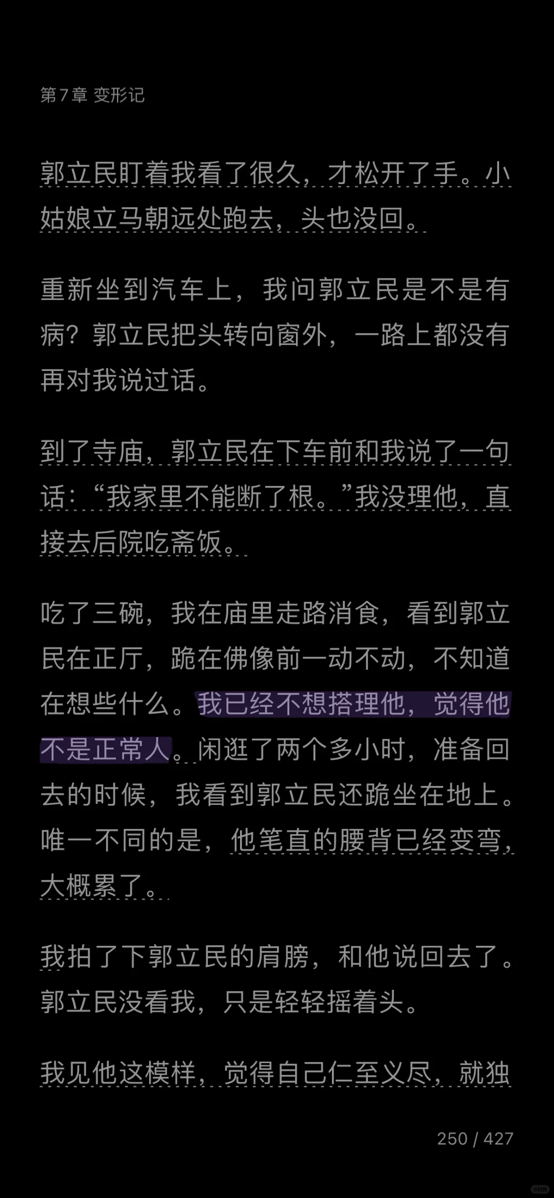 欣慰的是《边水往事》原著里王安全真安全了呢