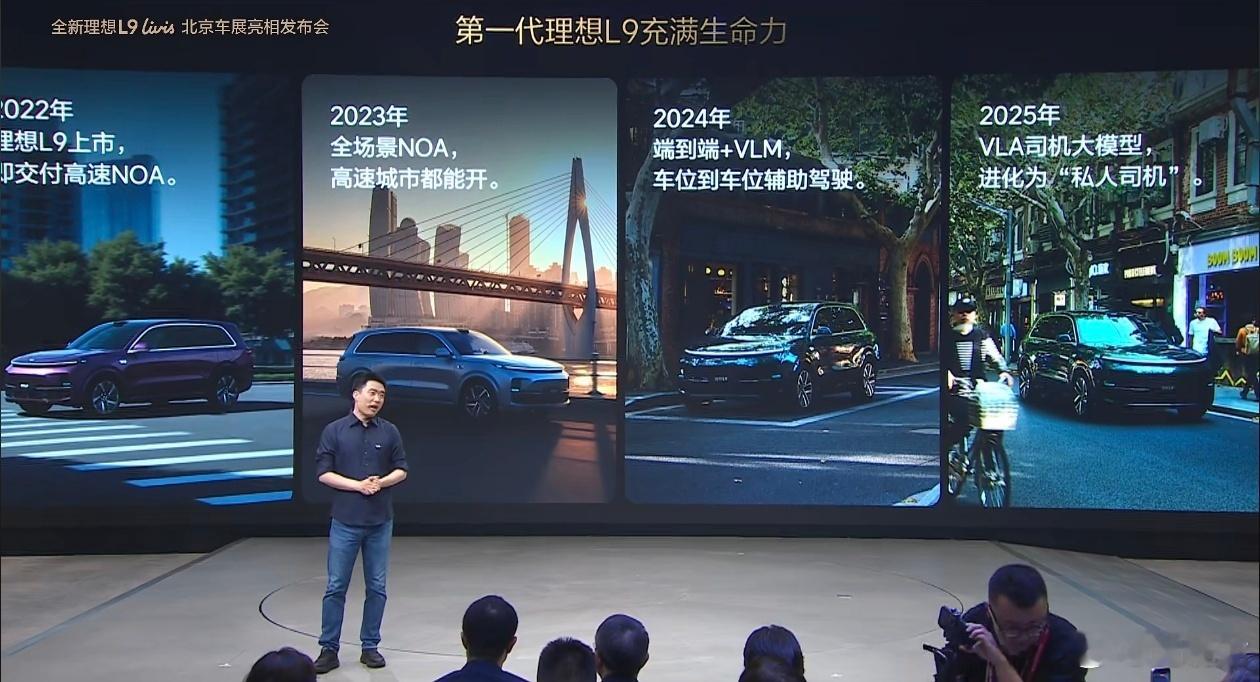 李想：市场上借鉴和学习理想L9的车型多达上百款，感谢友商和消费者的认可。过去4年