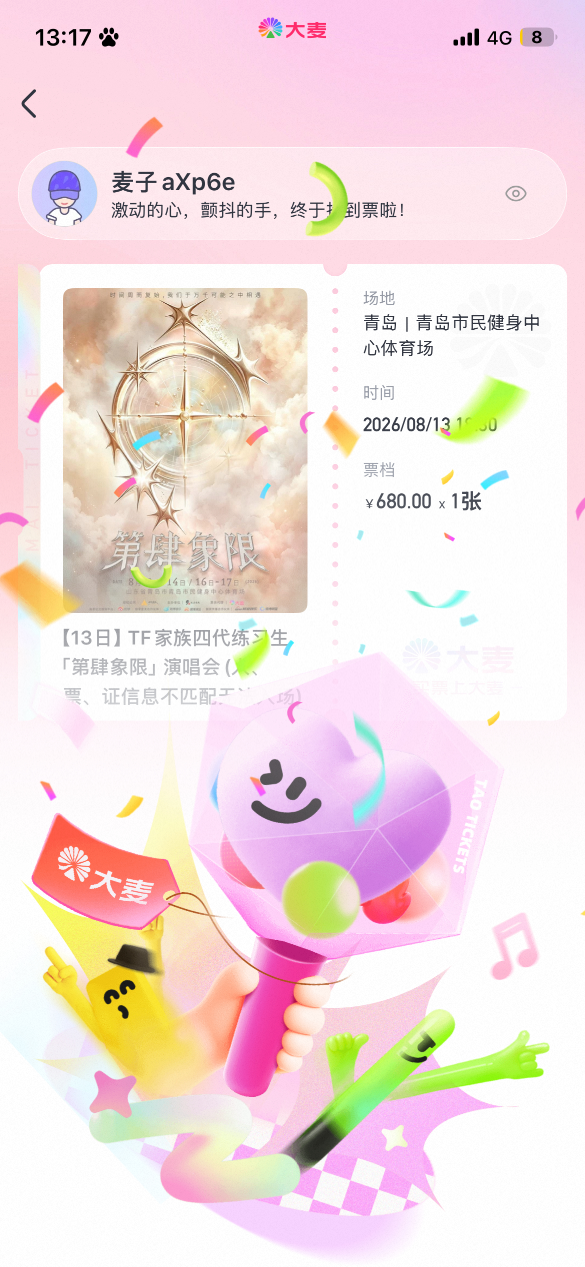 我好开心呀我姐姐原价➗的我680🧱抽一个11.27庆祝一下 五公回来开 