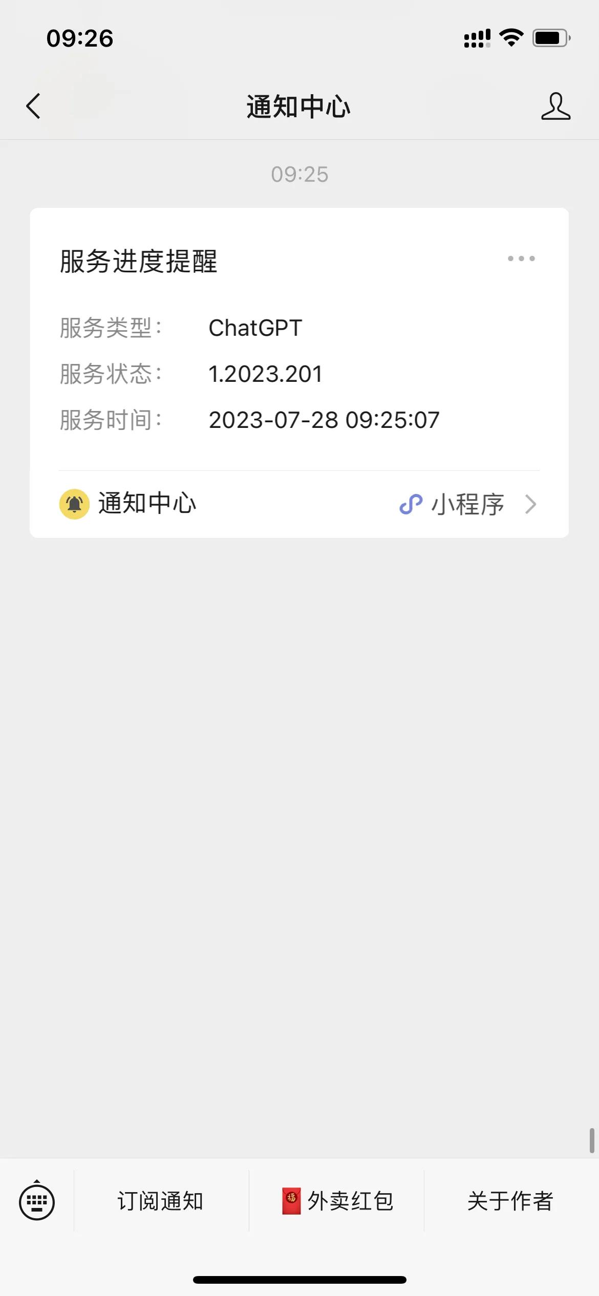 很好，ChatGPT 的 iOS 应用上线性格设定功能了，暂时只有付费用户能用，