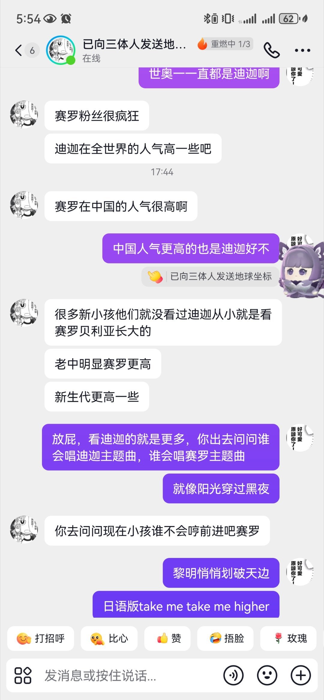 暴打小朋友ing 