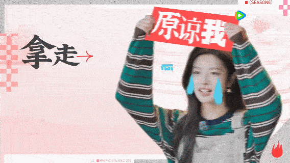 压力大的可以看看徐若晗徐若晗人怎么可以闯这么大祸 哈哈哈哈哈哈，徐若晗懵懵的有点