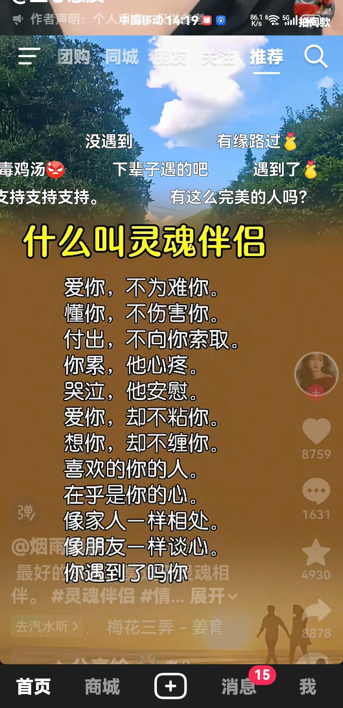 灵魂同频有多重要