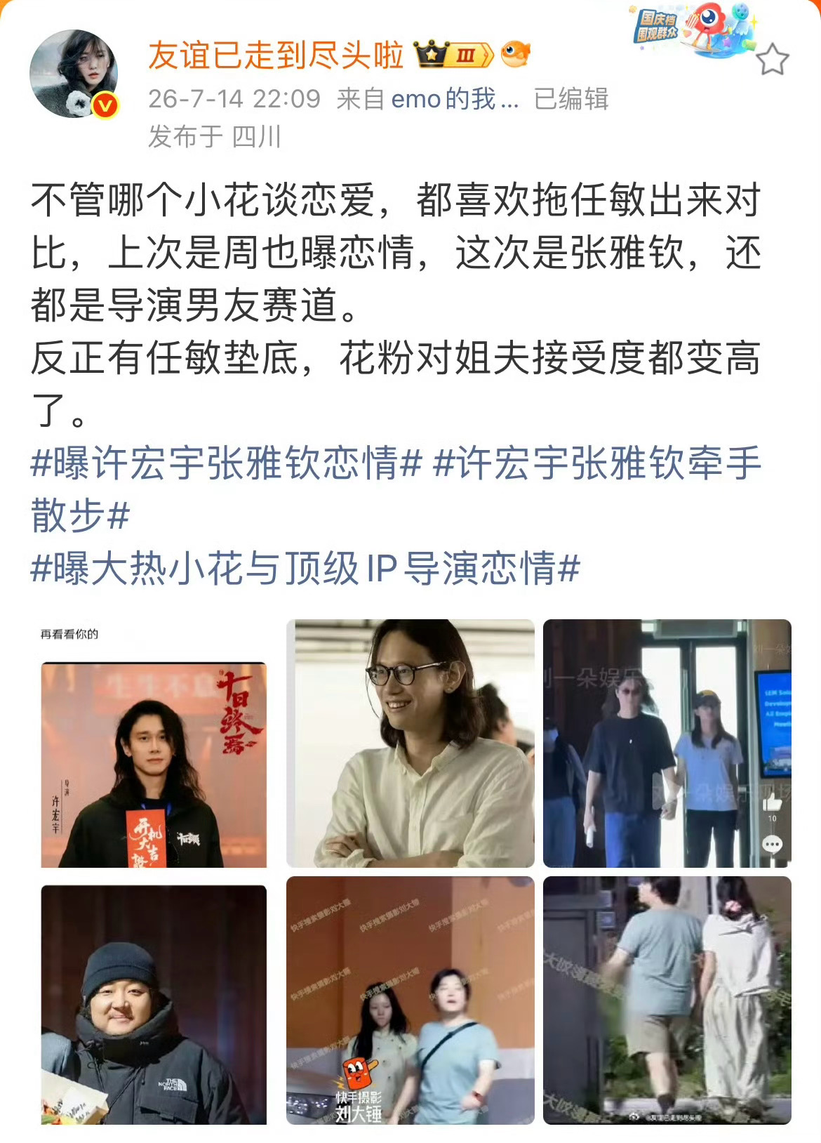 万里扬争气一点好吗，把《小圆同学/谋杀者的告白》拍成人生代表作，证明敏子眼光并不