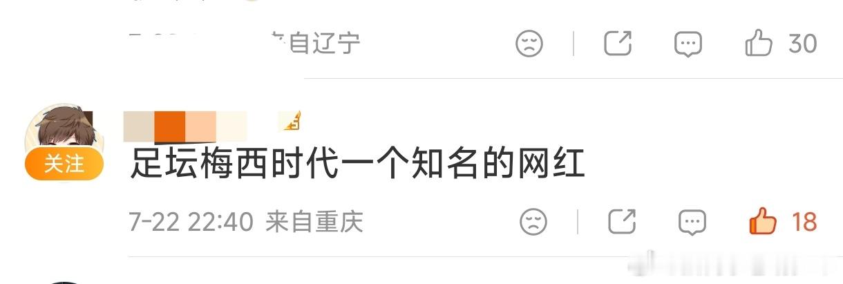 哦，原来是足球梅西时代一个知名的网红C罗世界杯期间涨粉超千万
