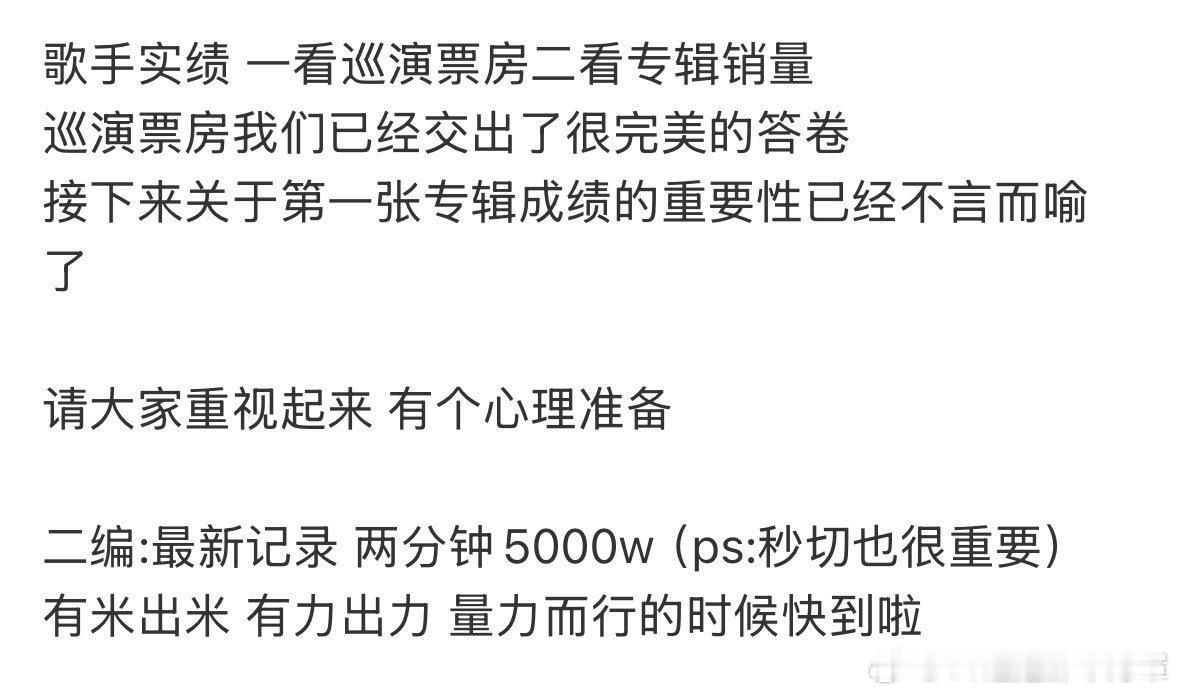 过节没有红包，节后还得上供。 