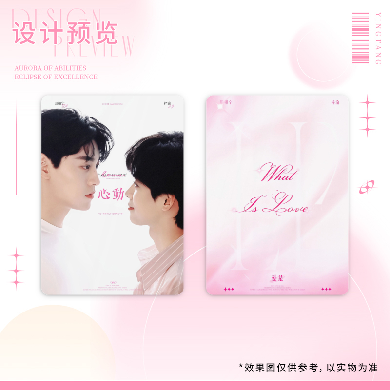 心动16色400G：YTJPFF95E216色700G：YTUQ6C3ZVU 