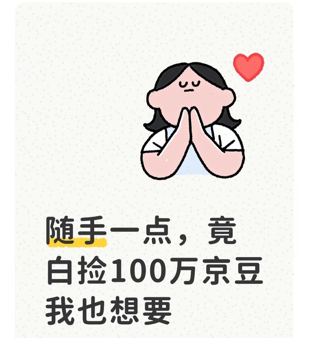 是什么事儿？让我来给大家说道说道！近日，一位网友在社交平台上晒出自己意外抽中10