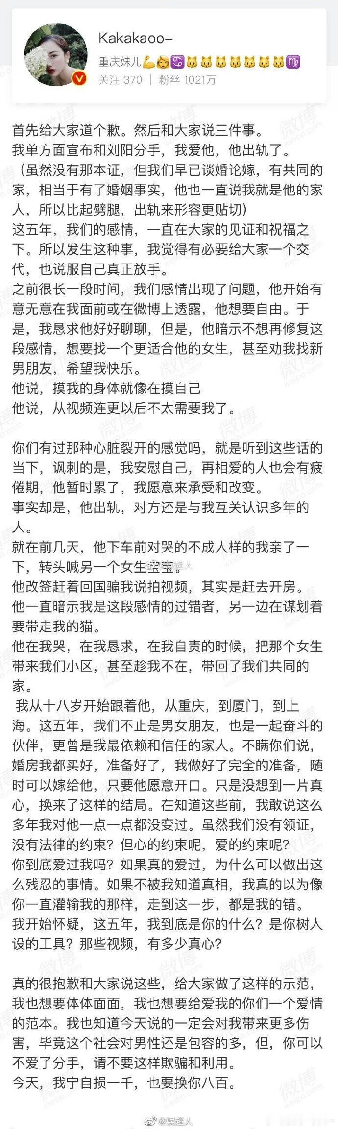 看到这个热搜记忆全部回来了，2019年阿沁 刘阳 半藏森林的瓜爆出来的时候三观真