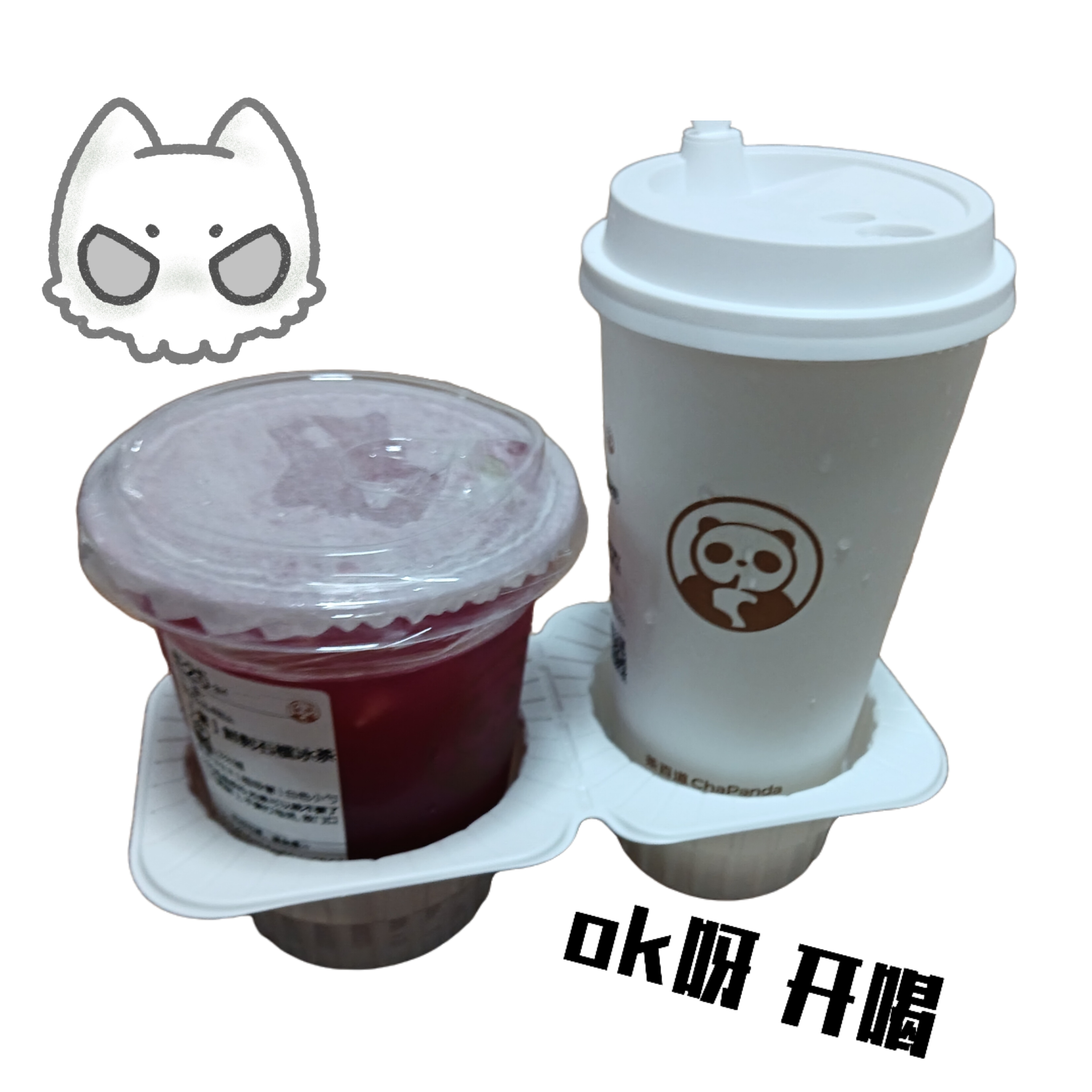 喝！ ​​​