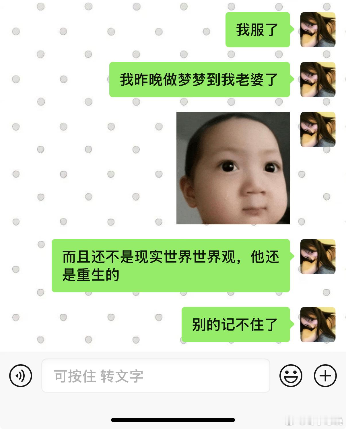 给我睡蒙了 