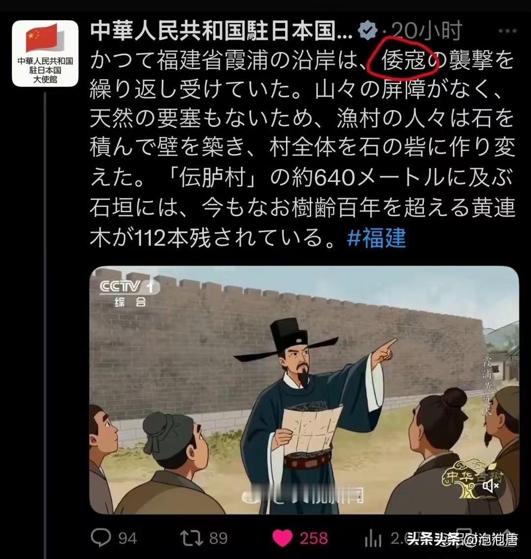 驻日大使馆X号每天更新已经翻到明朝了。而且原文就用的是“倭寇”这个词，

一路回