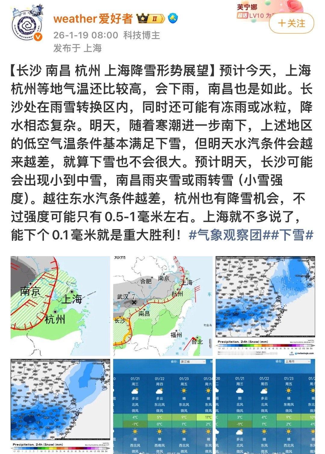说明天有80%的概率雨夹雪[求关注][求关注][求关注][求关注] ​​​