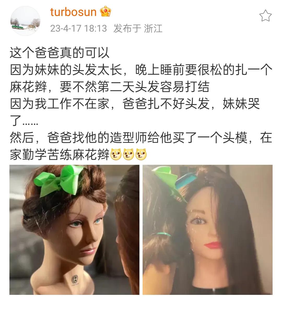 邓超啥情况？
4月17号孙俪发文吐槽邓超手笨，而且网友却夸邓超心灵手巧。不过语句