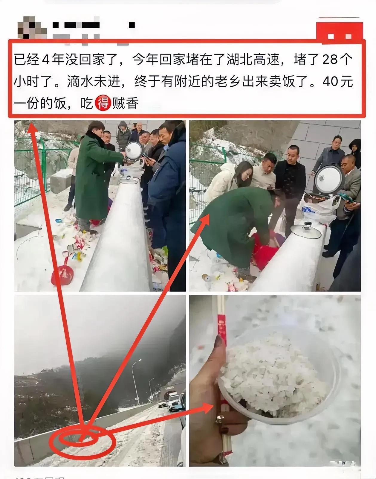 大雪封路40元一份饭：贵？便宜？这取决于你的良心！
​
​

​
“这是黑心还是