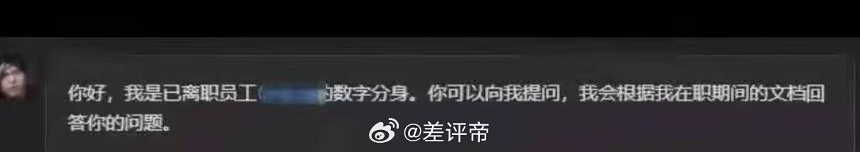 同事被炼化了你的同事被顷刻间炼化成了Ai从此冰冷的同事变成温暖的Ai我也算终于见