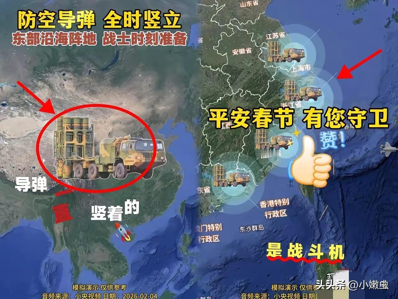 大家可以安心吃杀猪宴，也可以安心过春节，也可以安心睡个好觉了。
我们战士，全天2