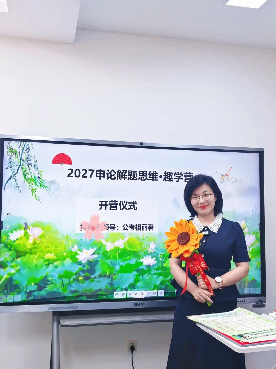 27新课开营啦！新起点！